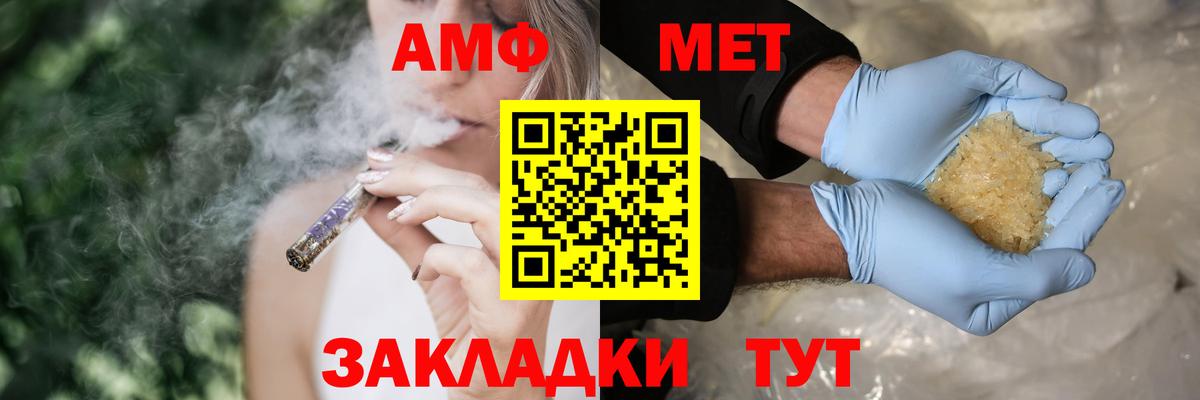 АМФ Premium Гай
