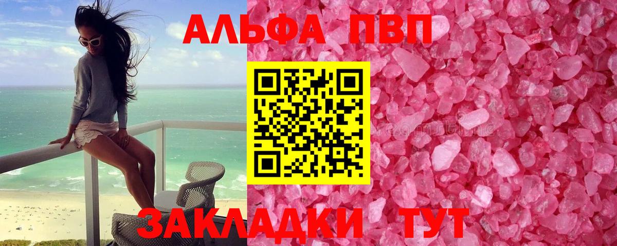 Альфа ПВП кристаллы  Alfa_PVP СК  Гай  APVP  Вход с VPN 
