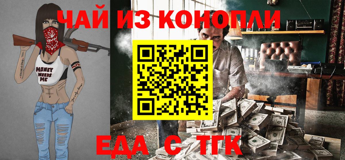 Cannafood конопля  Вход с VPN  Гай 