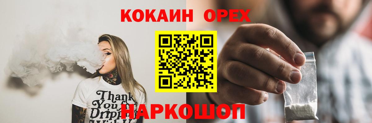 КОКАИН Эквадор  Cocaine 99%  КОКАИН  Гай  Вход с VPN 
