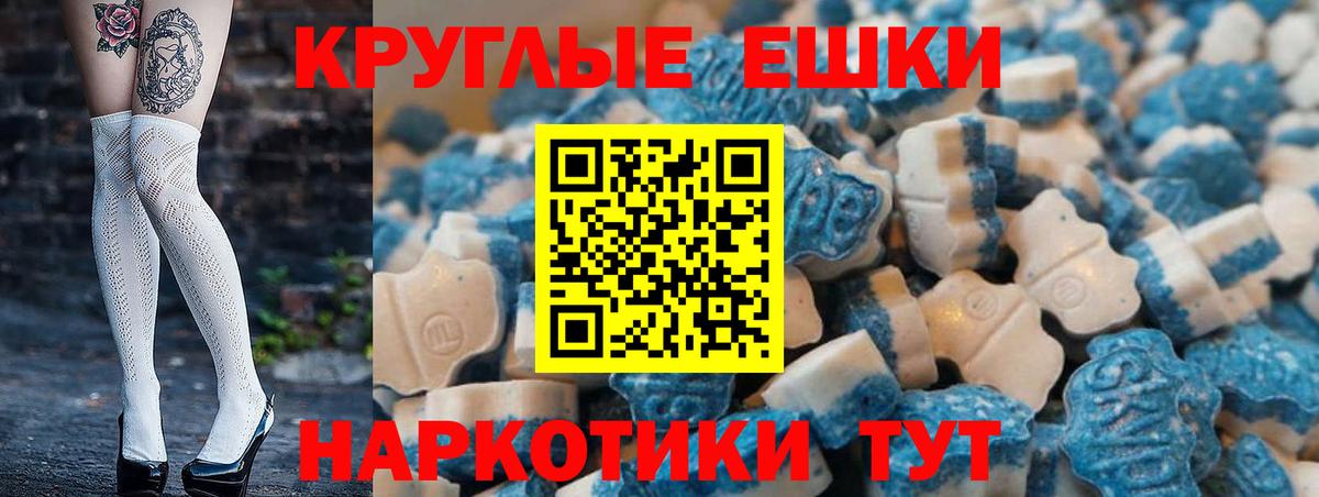 Экстази 300 mg  Ecstasy TESLA  Ecstasy  Вход с VPN  Гай 