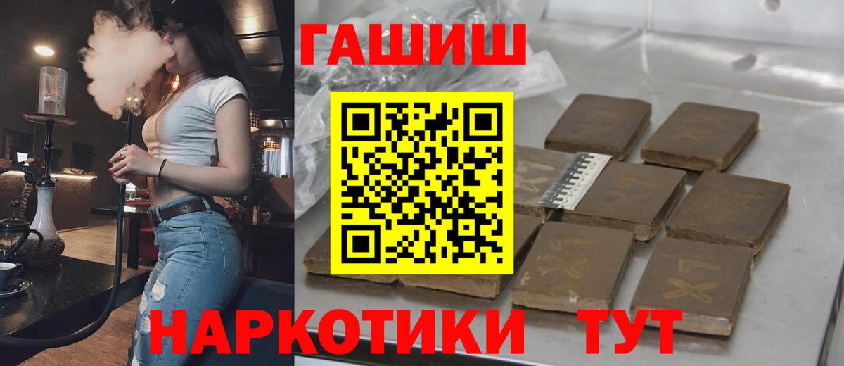 Гашиш Premium  ГАШИШ Premium  Гай  Вход с VPN 