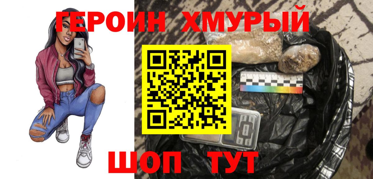 Гай  ГЕРОИН афганец  Вход с VPN 