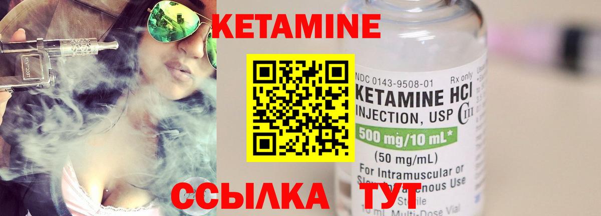 КЕТАМИН VHQ  КЕТАМИН VHQ  Вход с VPN  Гай 