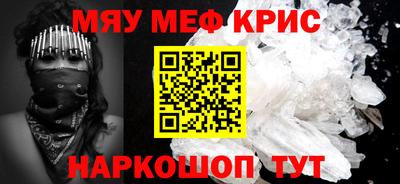 спайс Гусь-Хрустальный