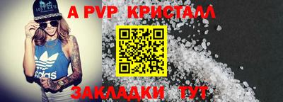спайс Гусь-Хрустальный