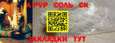 а пвп мука Гусиноозёрск