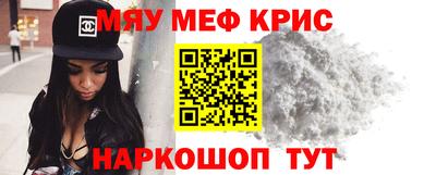 спайс Гусь-Хрустальный
