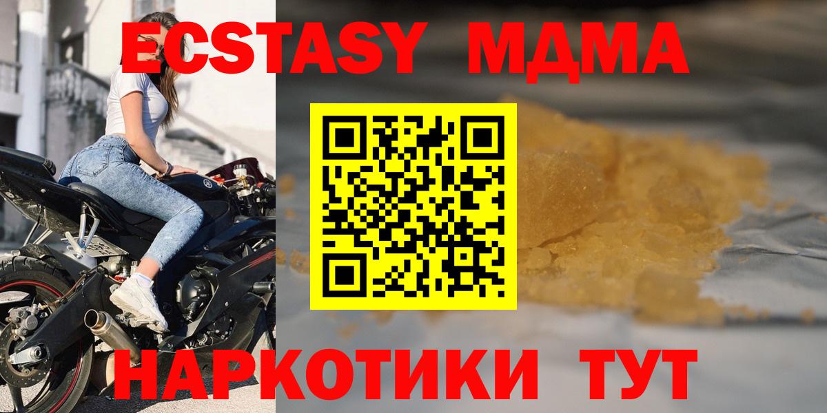 МДМА VHQ  Вход с VPN  Гай  MDMA crystal 