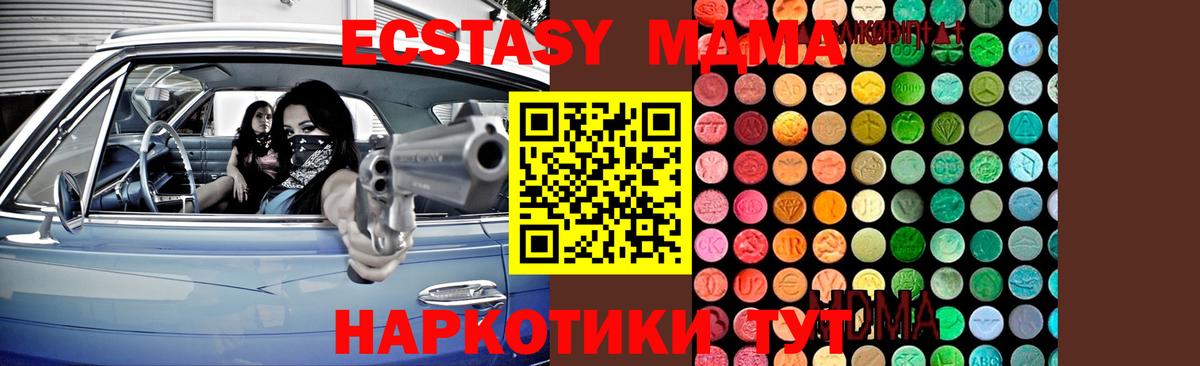 MDMA Гай