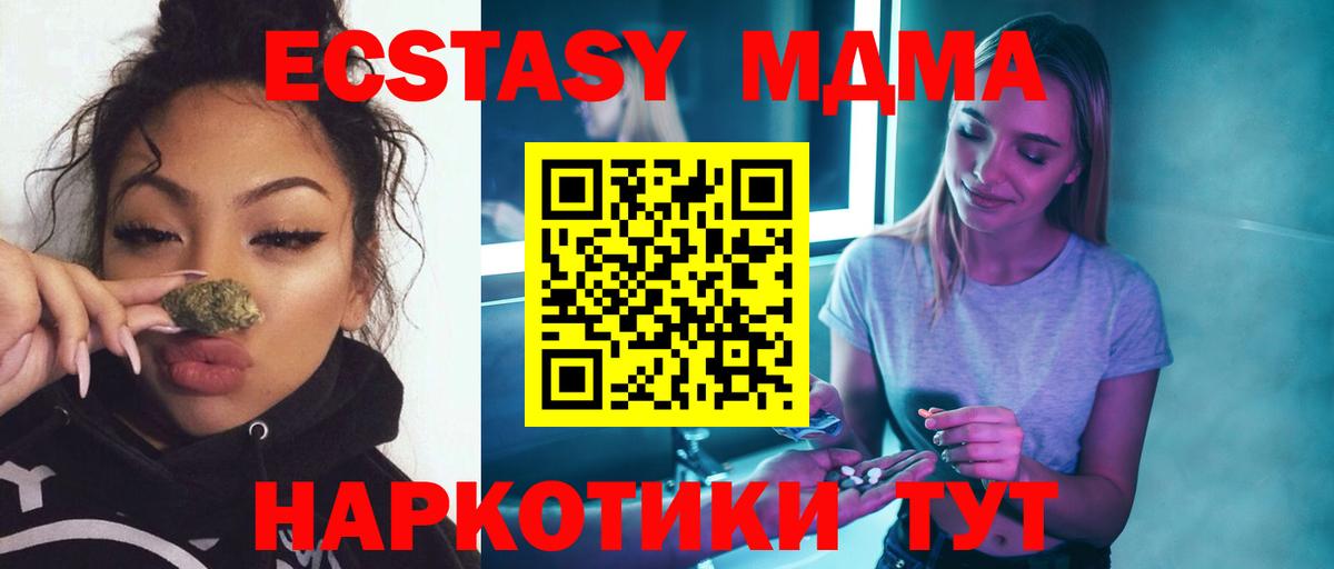 МДМА молли Гай