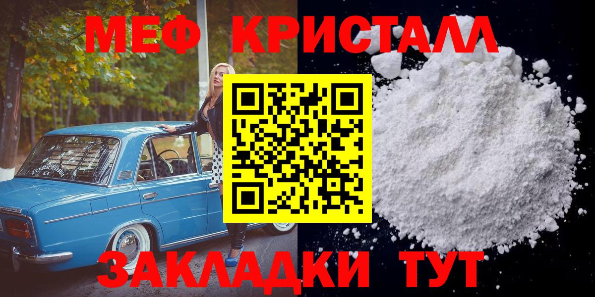 Меф Гай