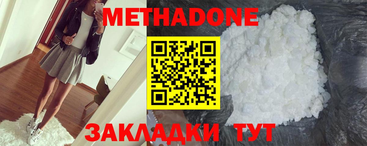 МЕТАДОН белоснежный Гай