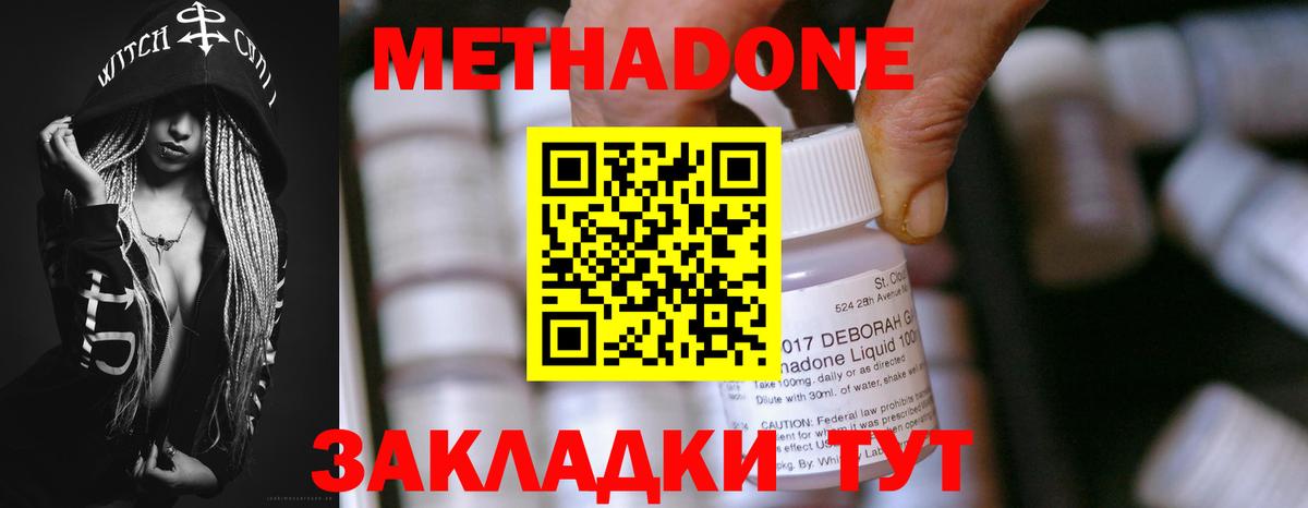 Гай  Метадон VHQ  Вход с VPN  МЕТАДОН methadone 