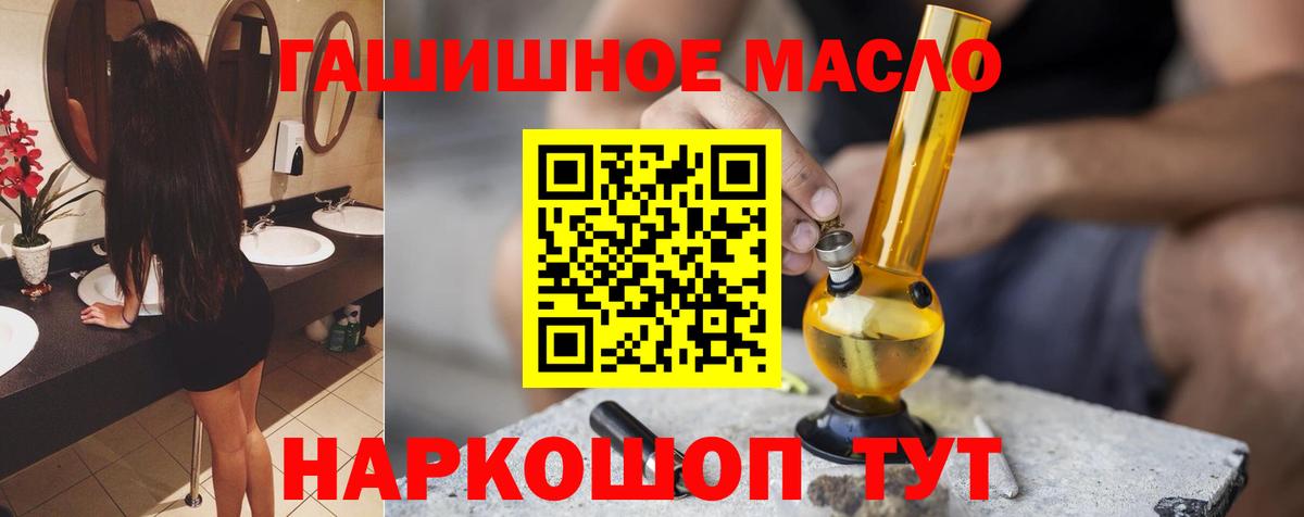 купить наркоту  Вход с VPN  Гай  ТГК вейп с тгк 